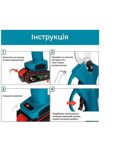 Акумуляторний секатор-ножиці на 2 акумулятори в кейсі 42V Li-ion 1404 фото
